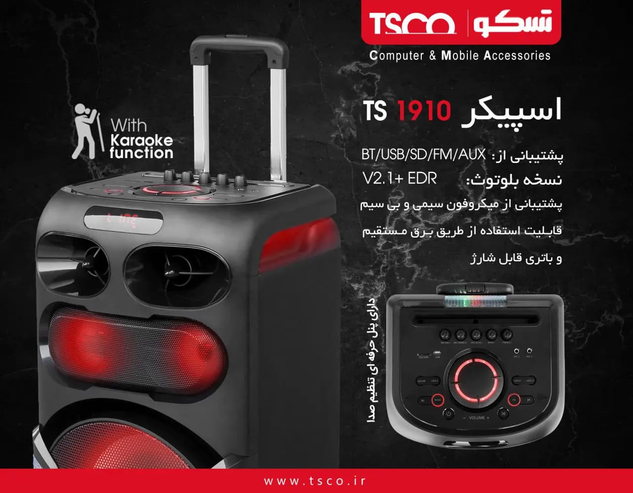 بلندگوی ترولی پرتابل تسکو با میکروفون بی سیم مدل TS 1910 — تصویر ۳