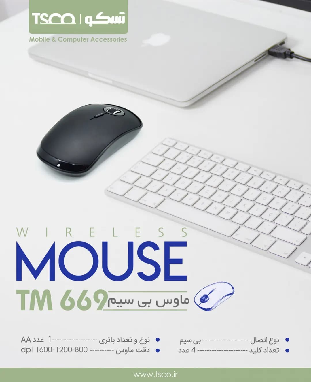 موس بی سیم تسکو TM 669 — تصویر ۷