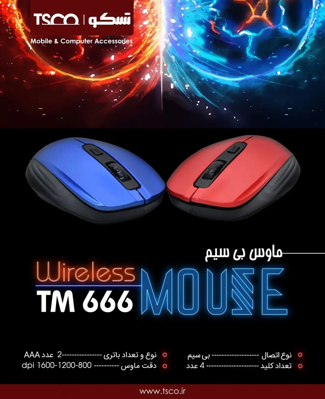 موس بی سیم تسکو TM 666 W — تصویر ۸