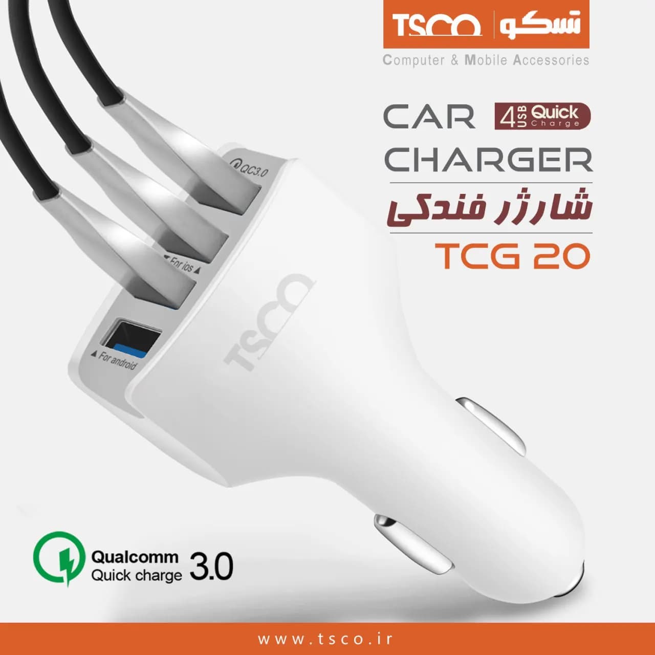 شارژر فندکی خودرو تسکو مدل TCG 20 — تصویر ۲