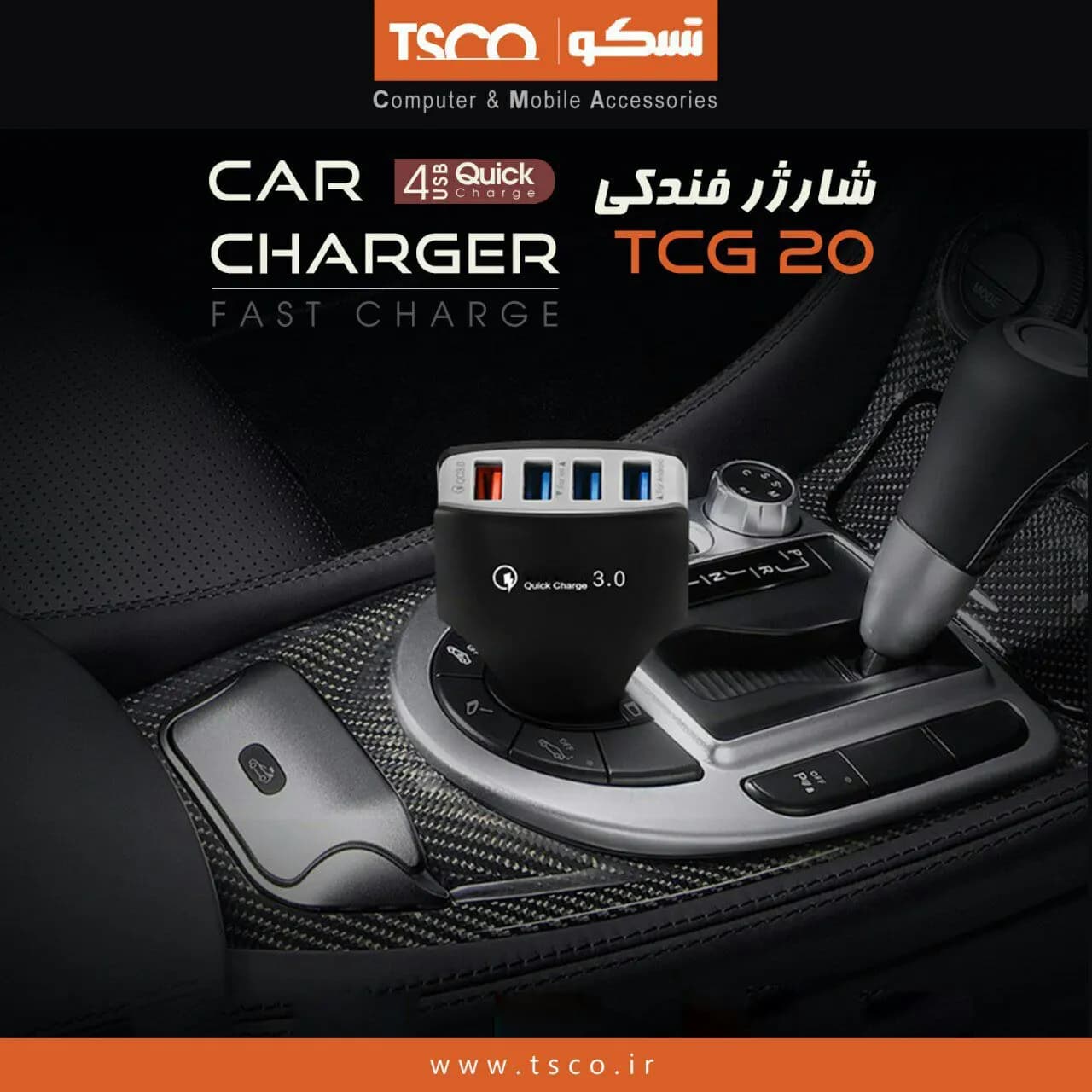 شارژر فندکی خودرو تسکو مدل TCG 20 — تصویر ۵