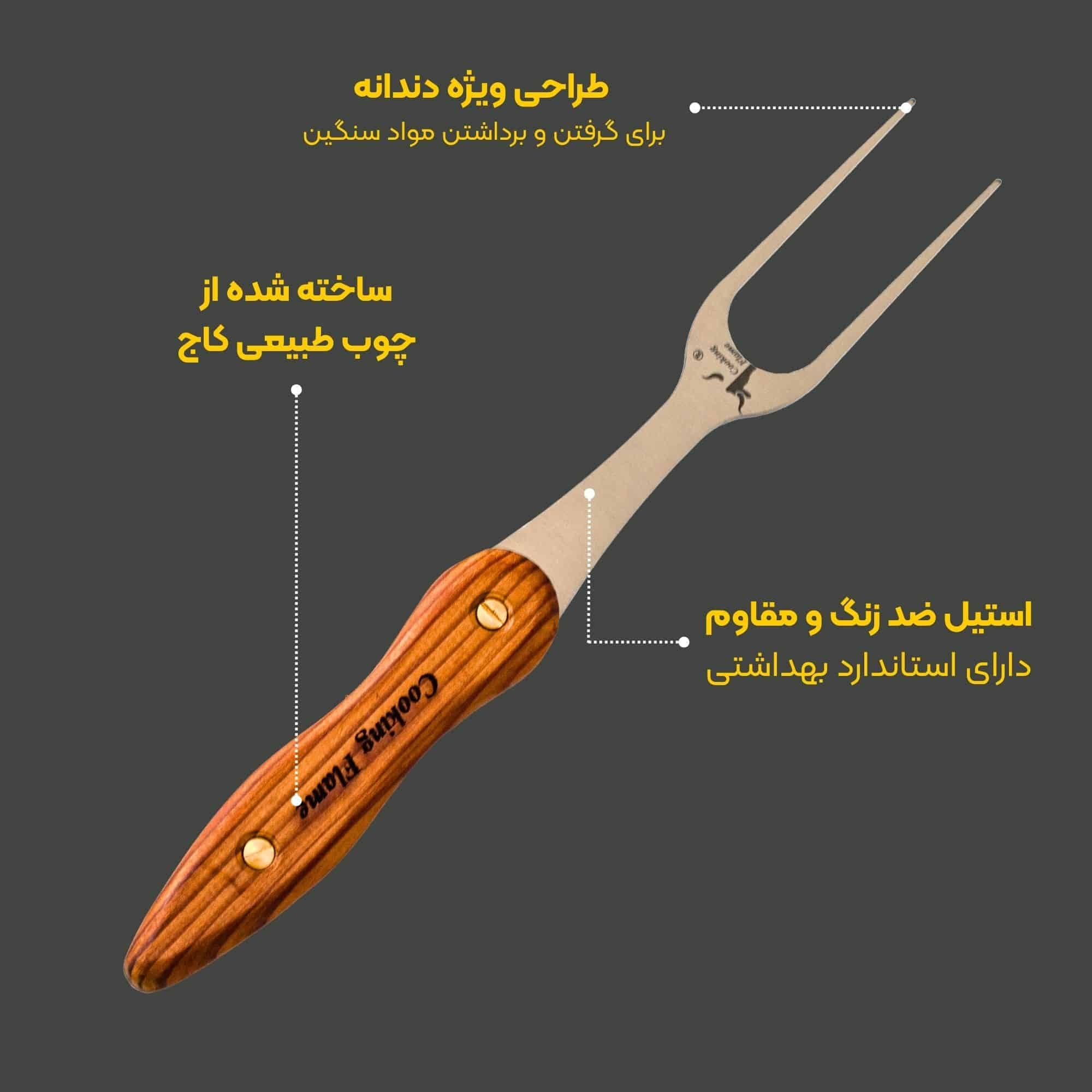چنگال باربیکیو مدل B29 — تصویر ۵