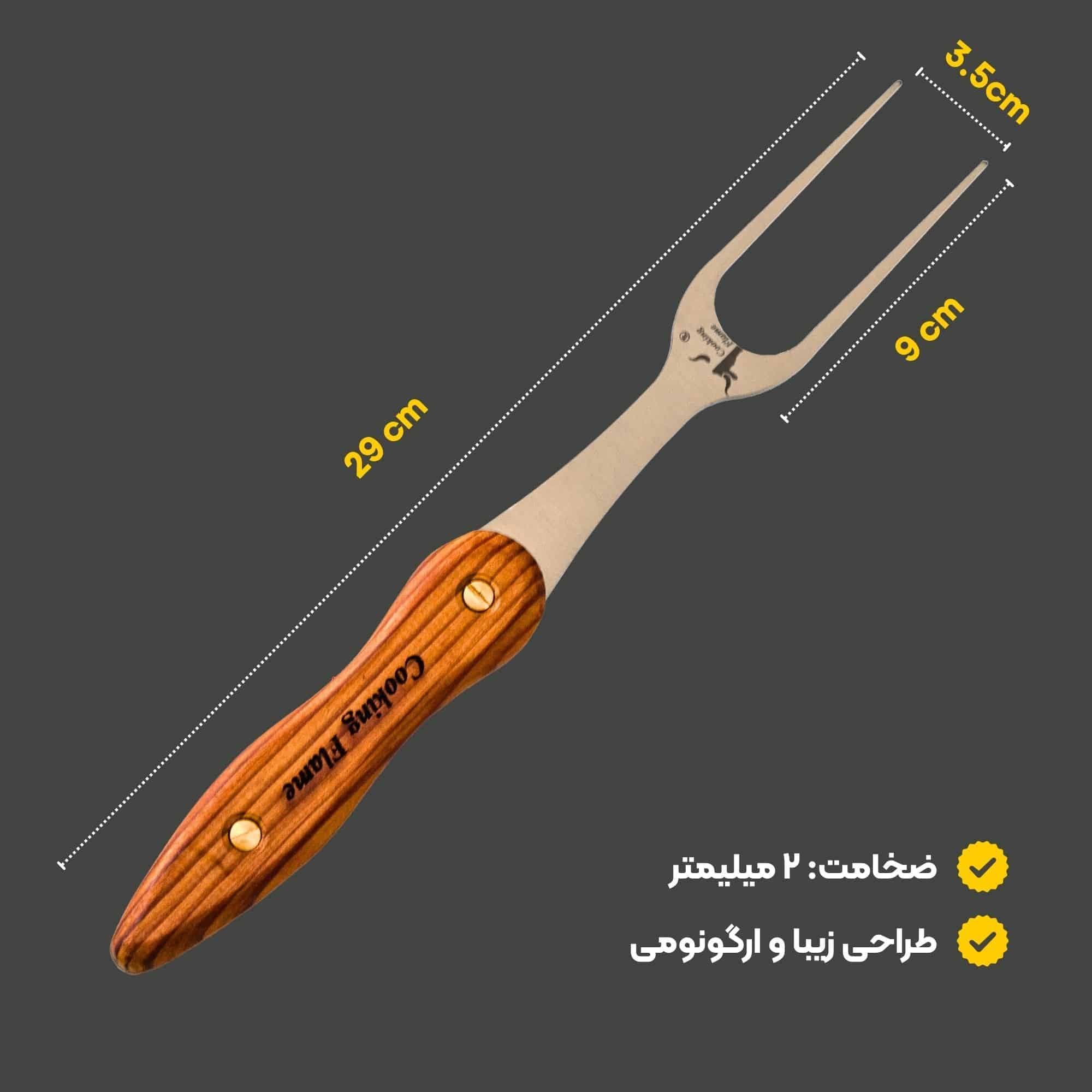 چنگال باربیکیو مدل B29 — تصویر ۶