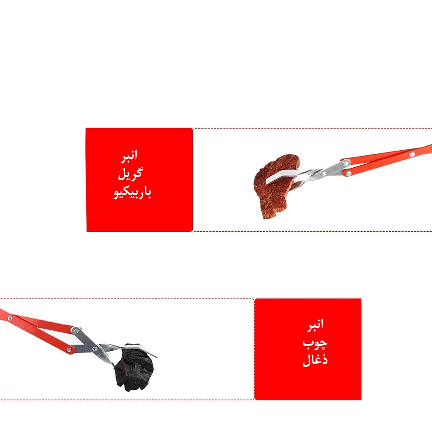 انبر قیچی باربیکیو Q45 — تصویر ۶