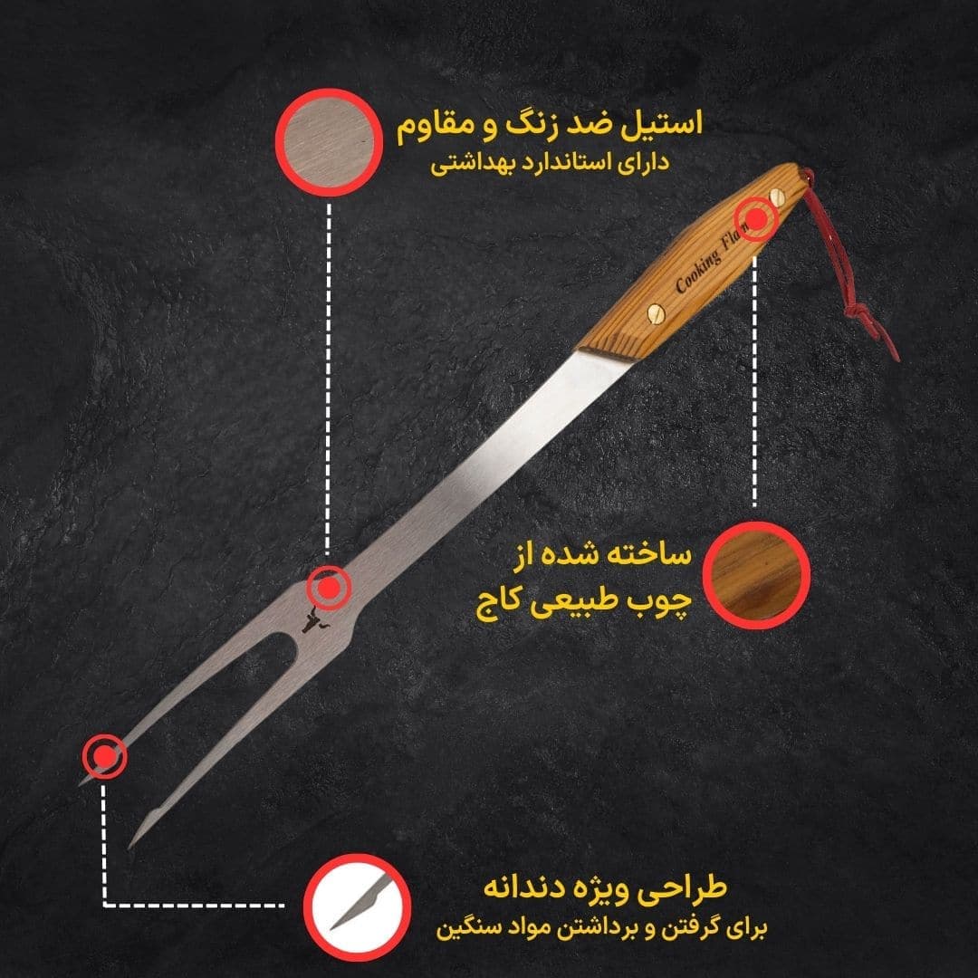 چنگال باربیکیو بلند — تصویر ۲