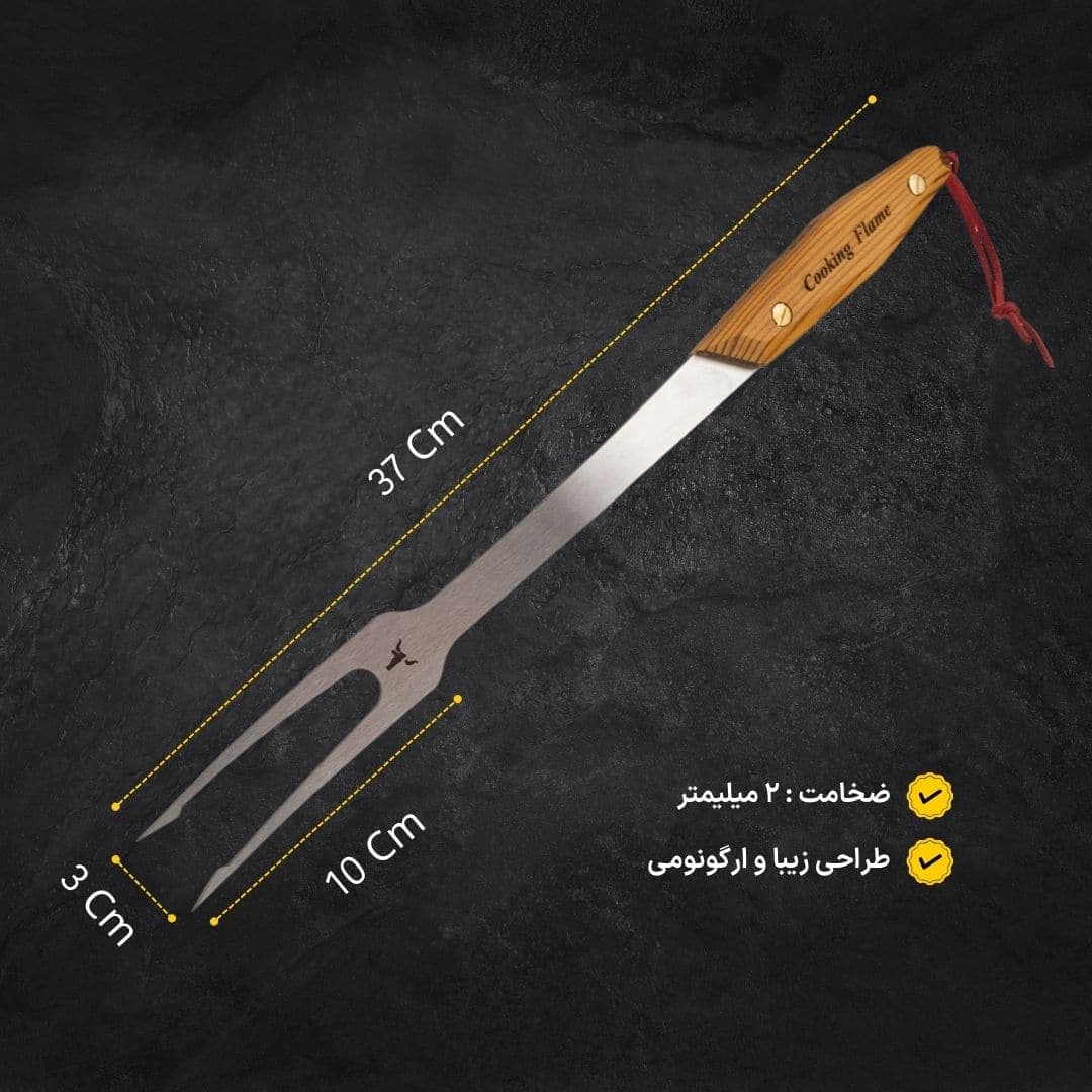 چنگال باربیکیو بلند — تصویر ۳