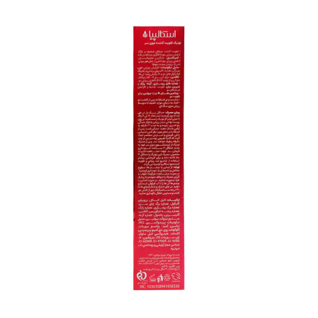 تونیک تقویت کننده مو اسکالپیا 50 گرم — تصویر ۴