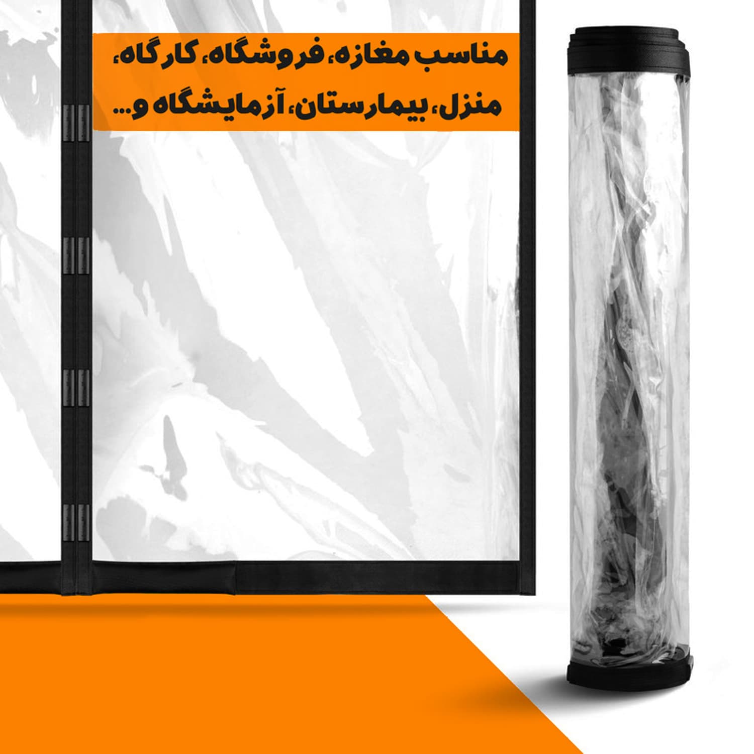 پرده مگنتیک سندس مدل F989 سایز 80×230 سانتی متر — تصویر ۳