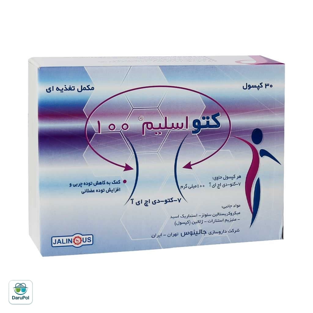 کپسول کتو اسلیم 100 جالینوس