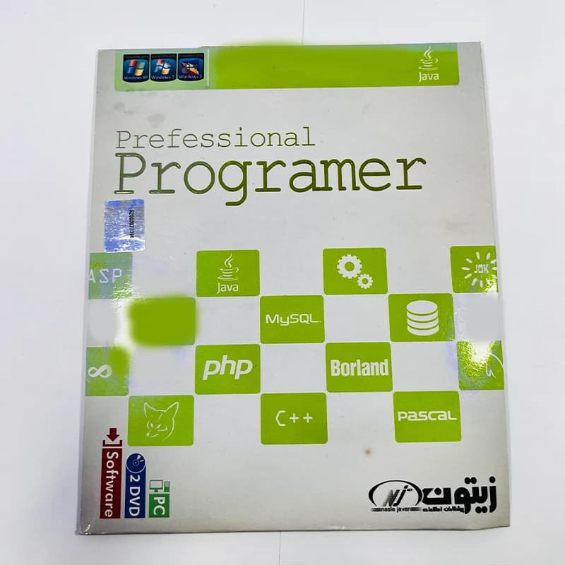 نرمافزار آموزشی Prefessional Programer نشر زیتون