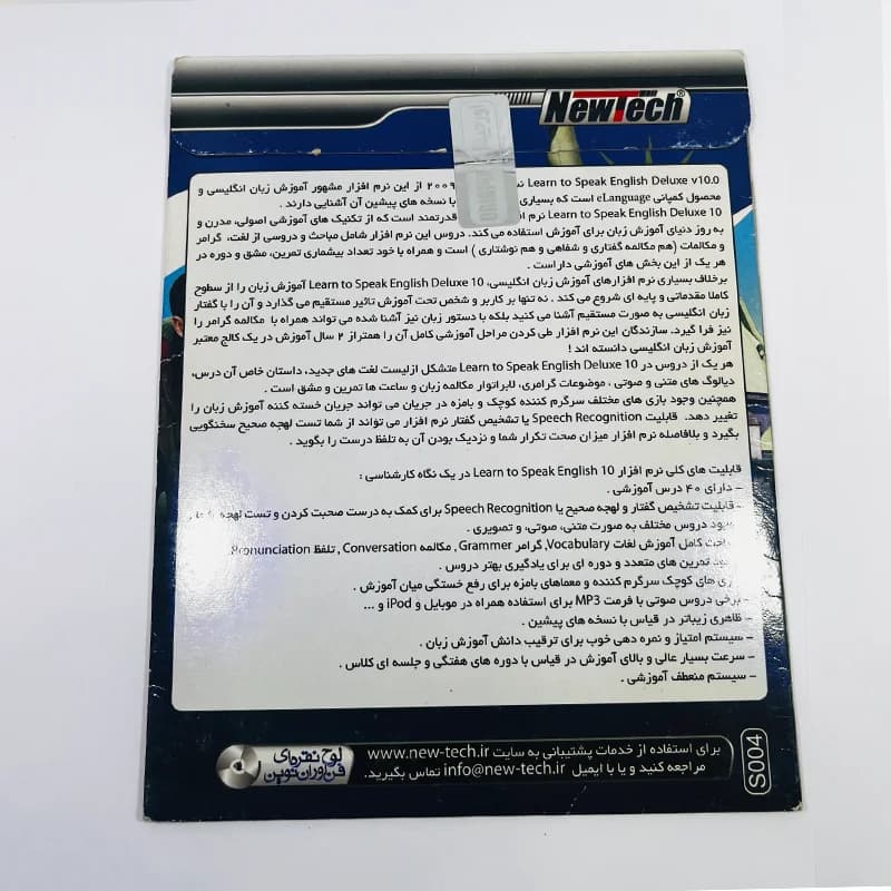 نرم‌افزار آموزش زبان انگلیسی Learn to Speak English 2010 نشر نیوتک — تصویر ۲
