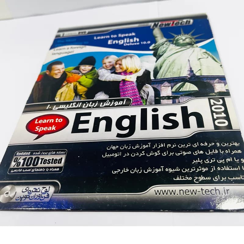 نرم‌افزار آموزش زبان انگلیسی Learn to Speak English 2010 نشر نیوتک — تصویر ۳
