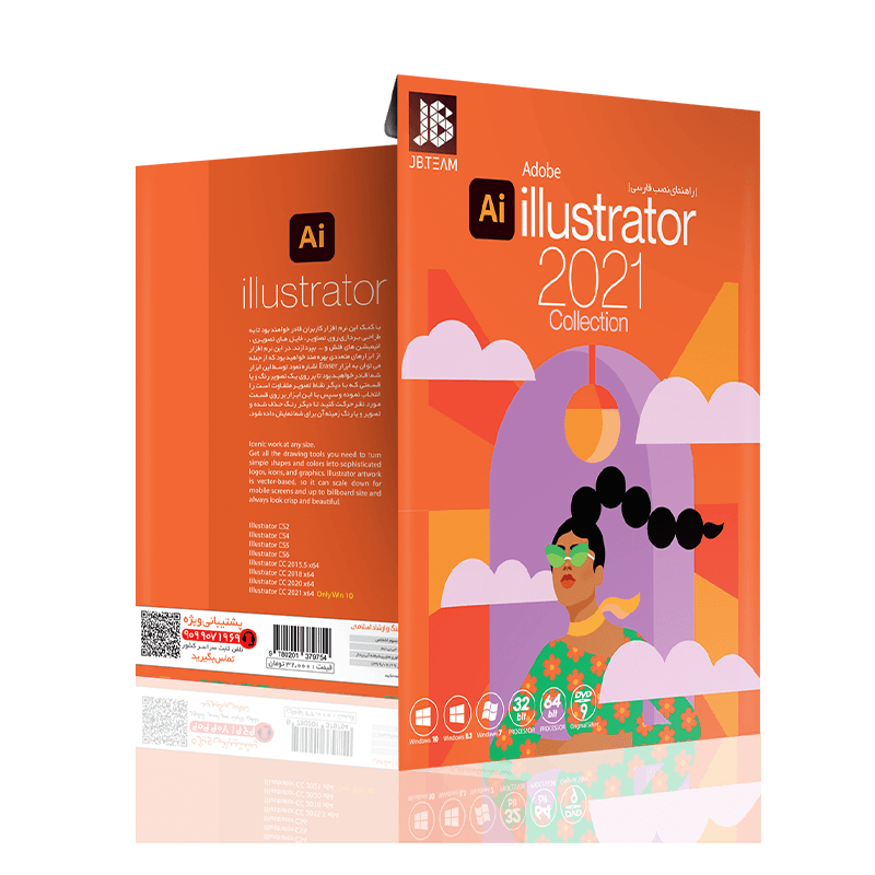 نرم‌افزار ILLUSTRATOR COLLECTION 2021 نشر جی‌بی تیم — تصویر ۲