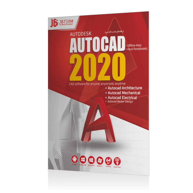 نرم افزار Autodesk AutoCAD 2020 نشر جی بی تیم