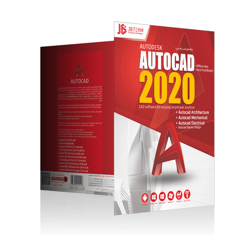 نرم افزار Autodesk AutoCAD 2020 نشر جی بی تیم — تصویر ۲