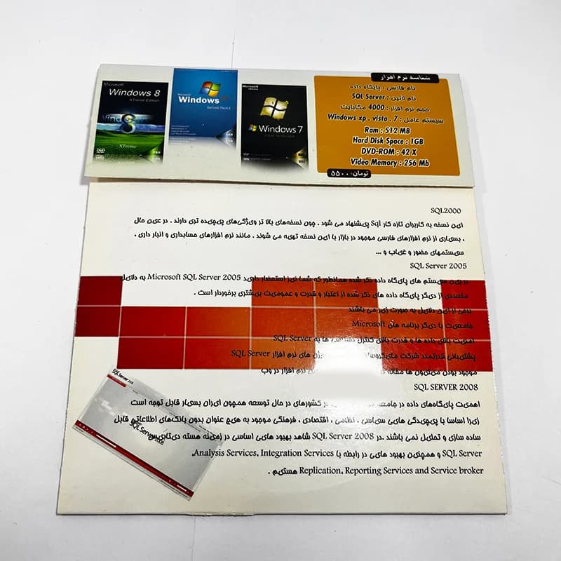 نرم‌افزار SQL Server Collection 2000–2008 نشر SSA — تصویر ۲