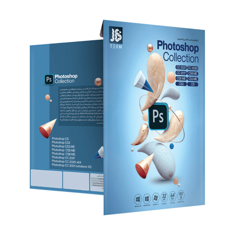 نرم افزار Photoshop Collection 2021 نشر جی بی تیم — تصویر ۲