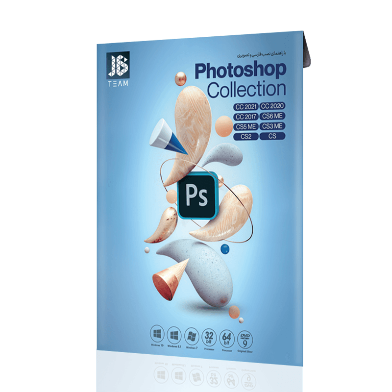 نرم افزار Photoshop Collection 2021 نشر جی بی تیم