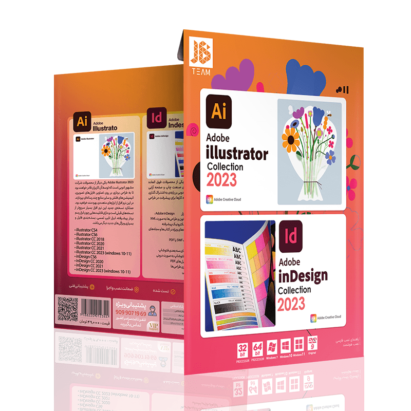 نرم افزار Illustrator 2023 و Indesign 2023 نشر جی بی تیم — تصویر ۲