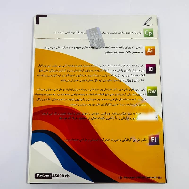 نرم افزار Adobe CS4 ME Master Collection SSA — تصویر ۲