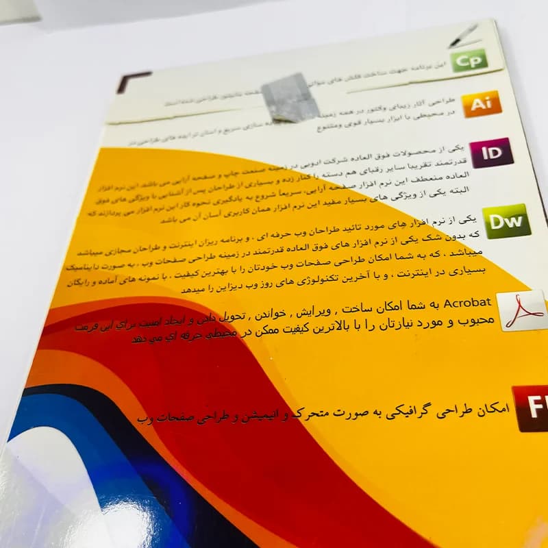 نرم افزار Adobe CS4 ME Master Collection SSA — تصویر ۳