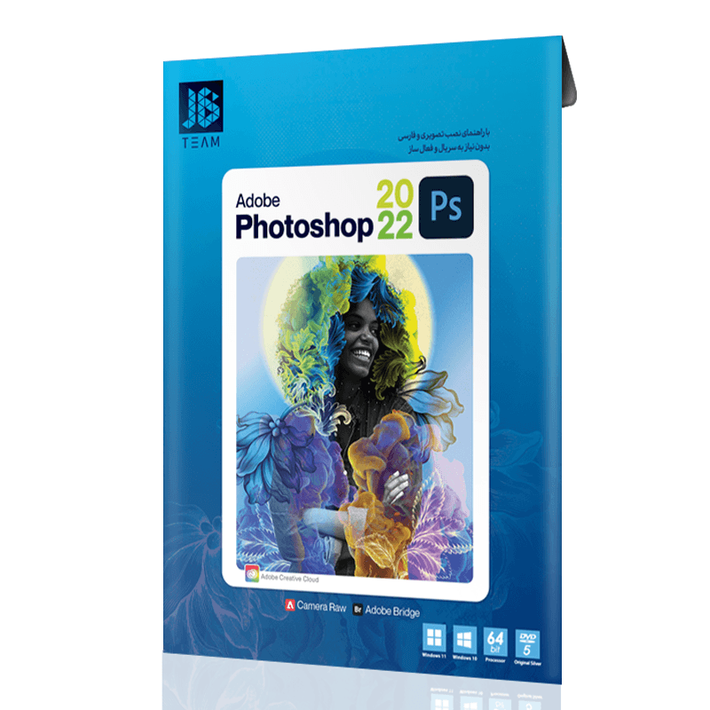 نرم افزار Photoshop 2022 نشر جی بی تیم