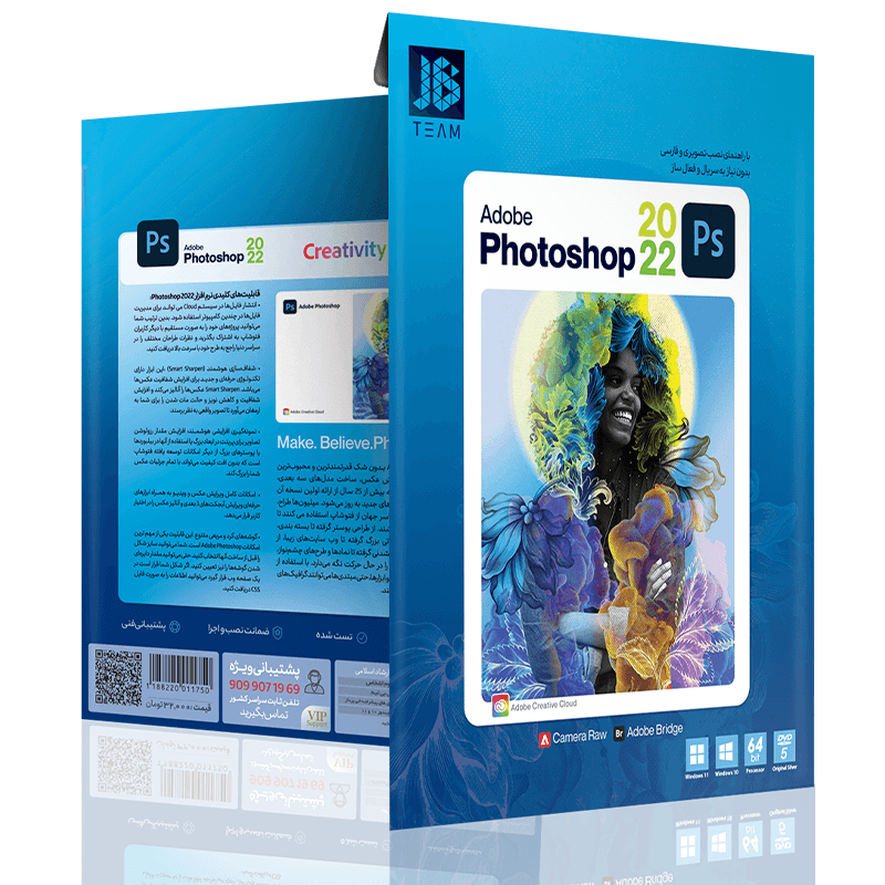 نرم افزار Photoshop 2022 نشر جی بی تیم — تصویر ۲