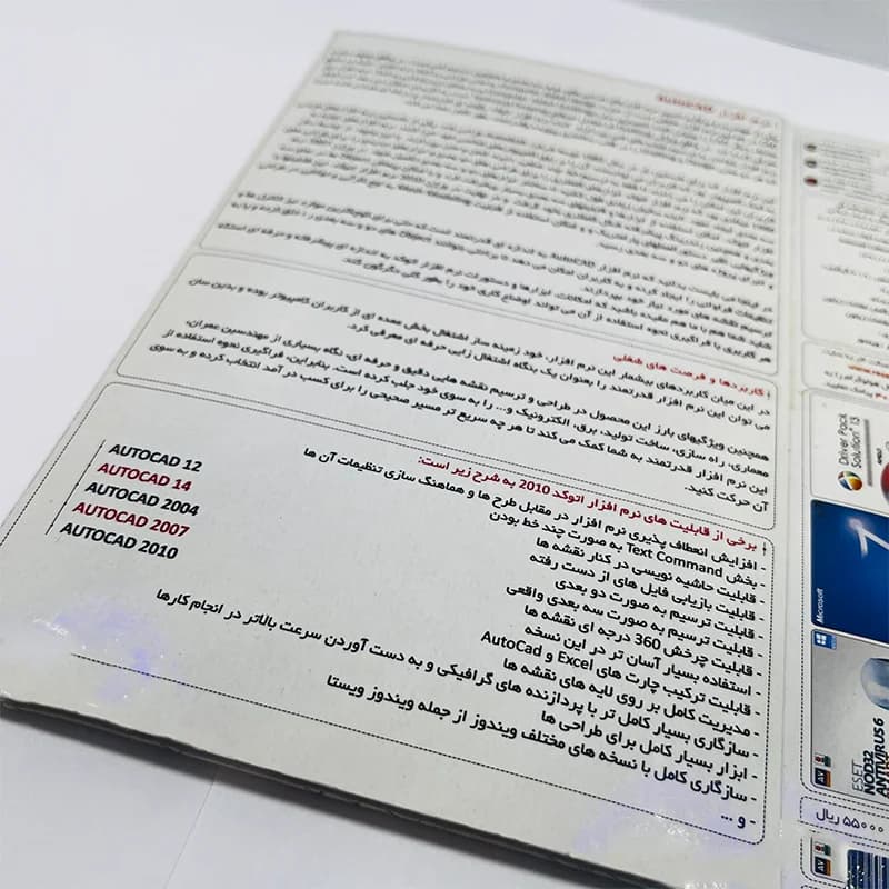 نرم افزار Auto cad collection نسخه 2004 تا 2010 نشر زیتون — تصویر ۳