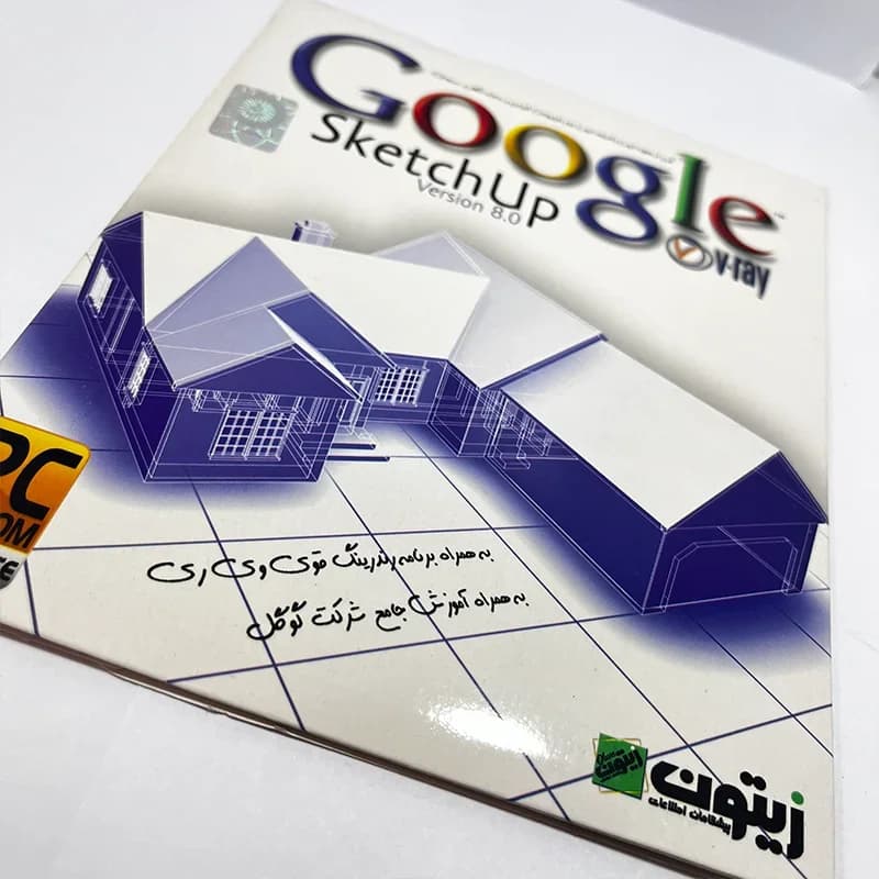 نرم‌افزار Google SketchUp 8.0 نشر زیتون — تصویر ۳
