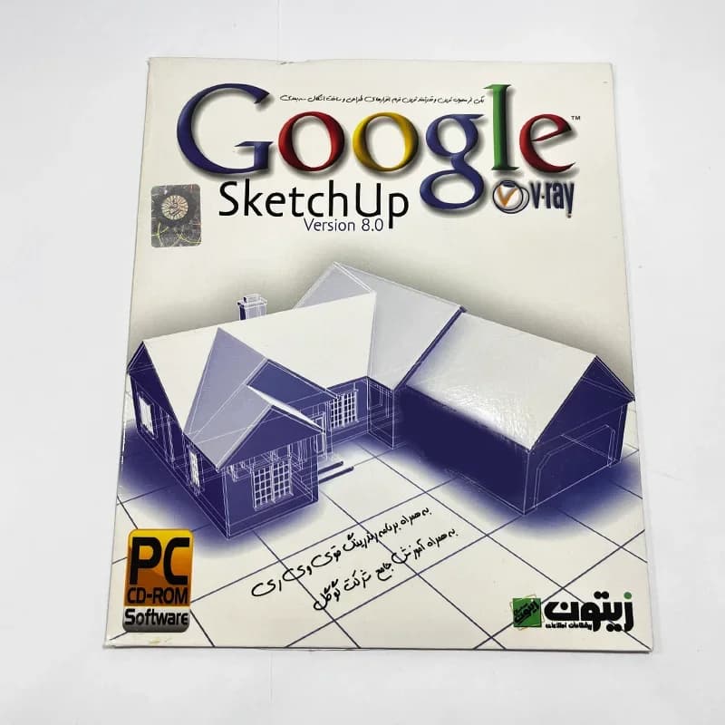 نرم‌افزار Google SketchUp 8.0 نشر زیتون