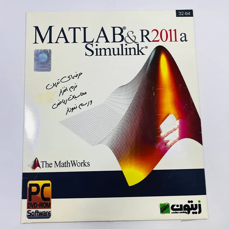نرم‌افزار طراحی سه بعدی Matlab AB AND R2011A SIMULINK نشر زیتون