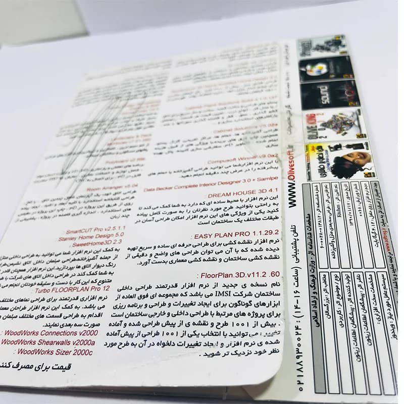 نرم‌افزار طراحی سه بعدی Kitchen نشر زیتون — تصویر ۲