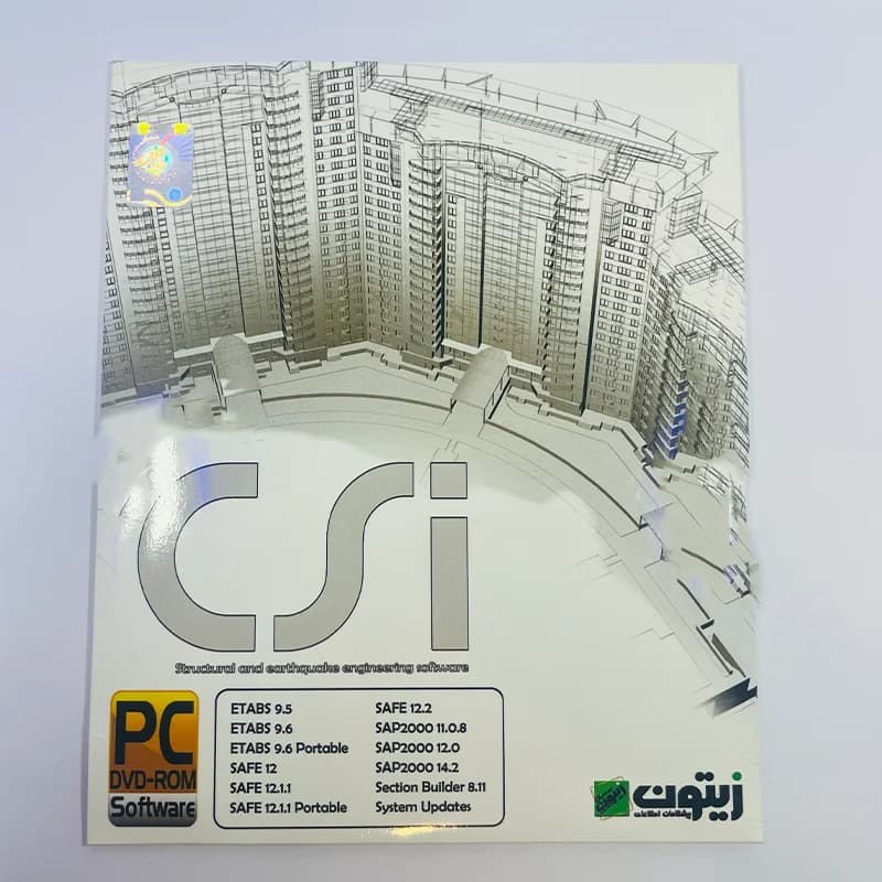 مجموعه نرم‌افزار CSI نشر زیتون