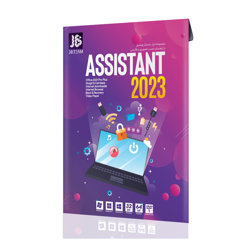 مجموعه نرم افزار Assistant 2023 نشر جی بی