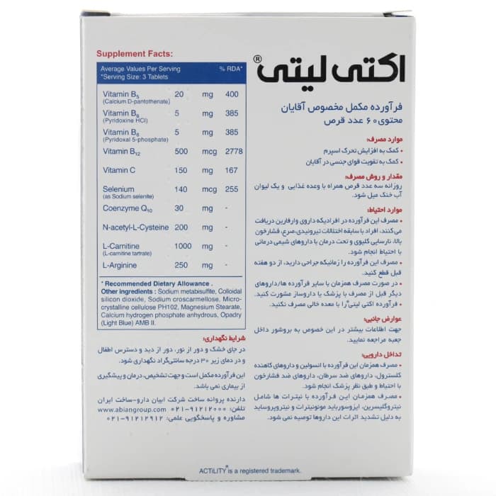 قرص اکتی لیتی ابیان دارو — تصویر ۵