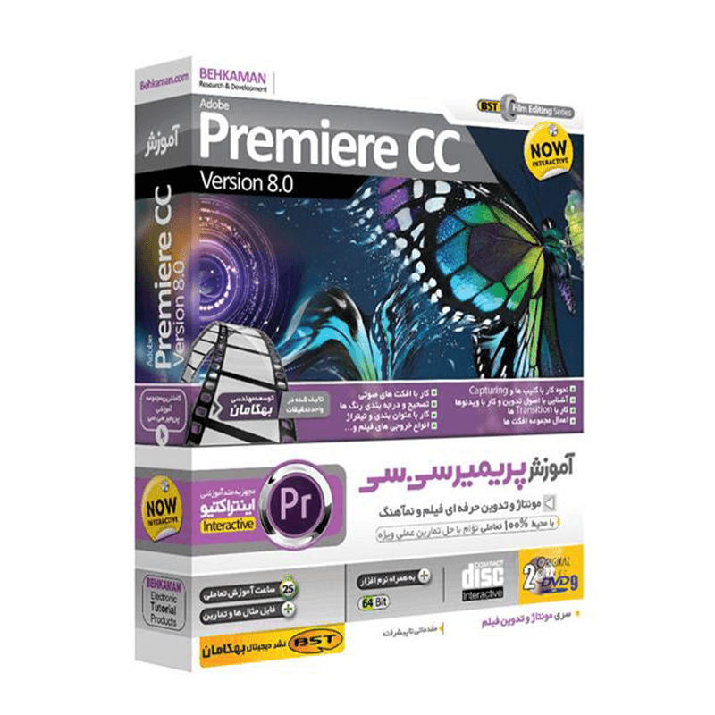 پک آموزشی Premiere CC نشر بهکامان