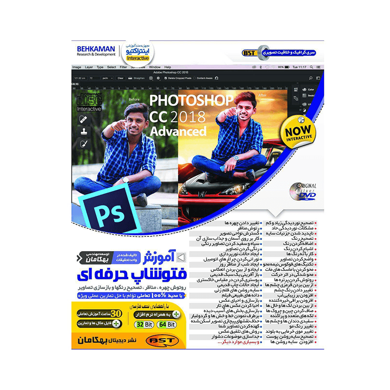 پک آموزشی فتوشاپ Photoshop CC 2018 نشر بهکامان
