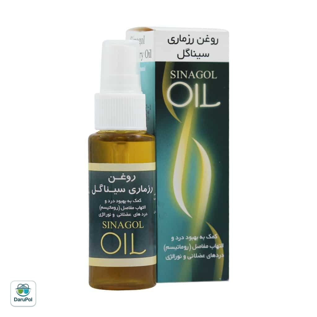 روغن رزماری سیناگل — تصویر ۲