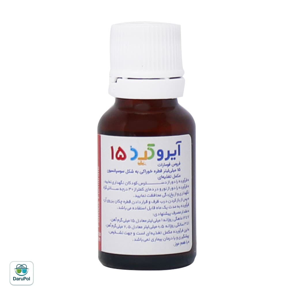 قطره آهن آیروکید فروس فومارات الحاوی