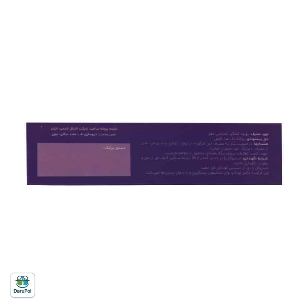 قرص استروکل سیتی کولین 500 میلی گرم اشبال شیمی — تصویر ۲
