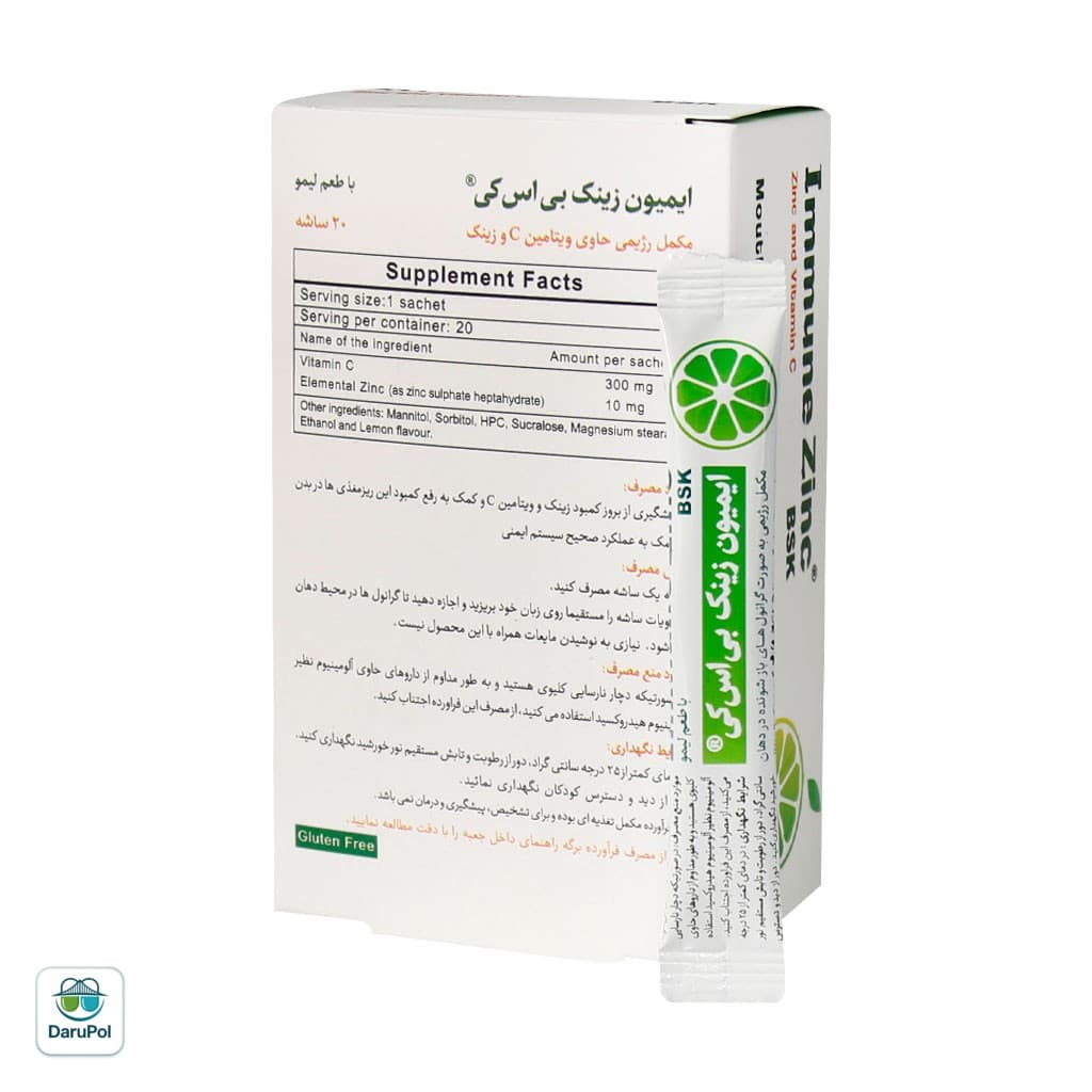 ساشه ایمیون زینک بی اس کی — تصویر ۲