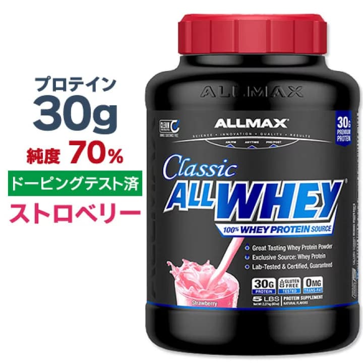 پروتئین آل وی کلاسیک آلمکس اصل ALLMAX Nutrition AllWhey Classic