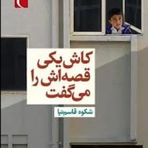 رمان رقص در رویا اثر الناز محمدی
