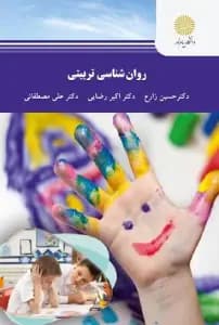 رمان عمارت عشق اثر فروزان 70