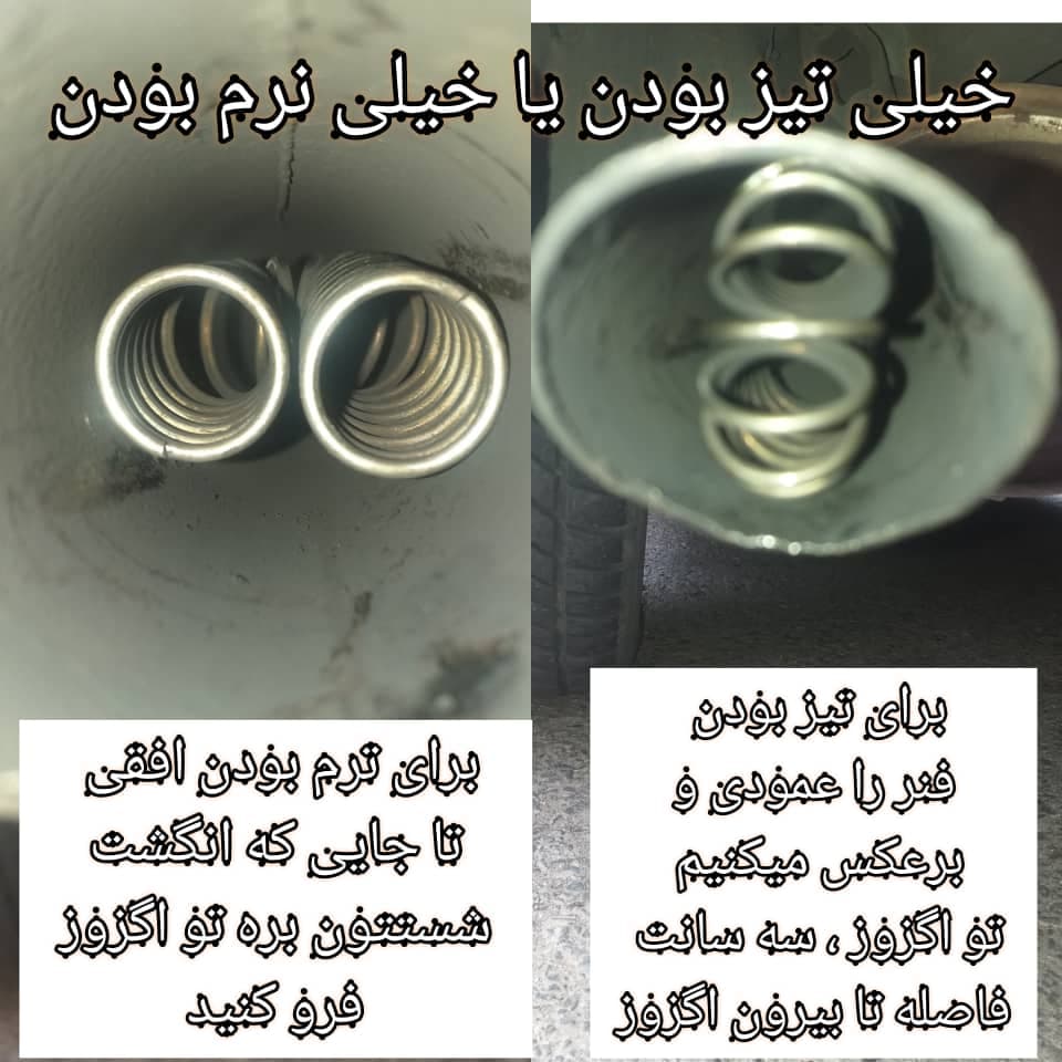 فنر سوتکش اگزوز مدل 02 — تصویر ۲