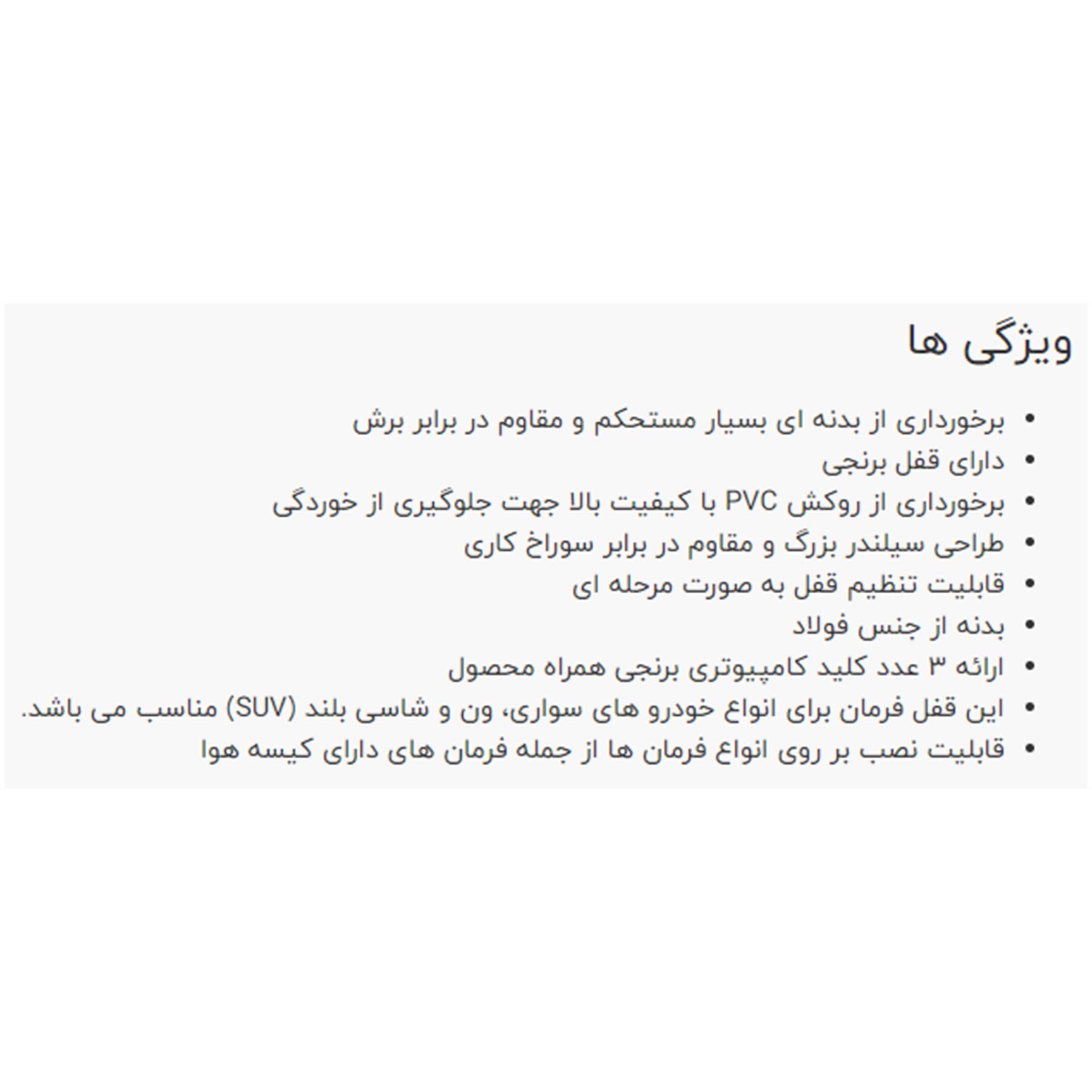 قبل فرمان نووا مدل L400 | خرید قفل فرمان ضدسرقت نووا — تصویر ۶