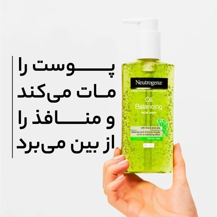ژل شوینده صورت Neutrogena مدل Oil Balancing حجم 200 میلی لیتر — تصویر ۶