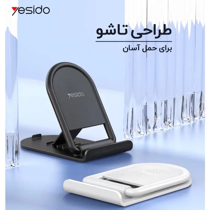 هولدر و پایه نگهدارنده رومیزی یسیدو Yesido C141 — تصویر ۶