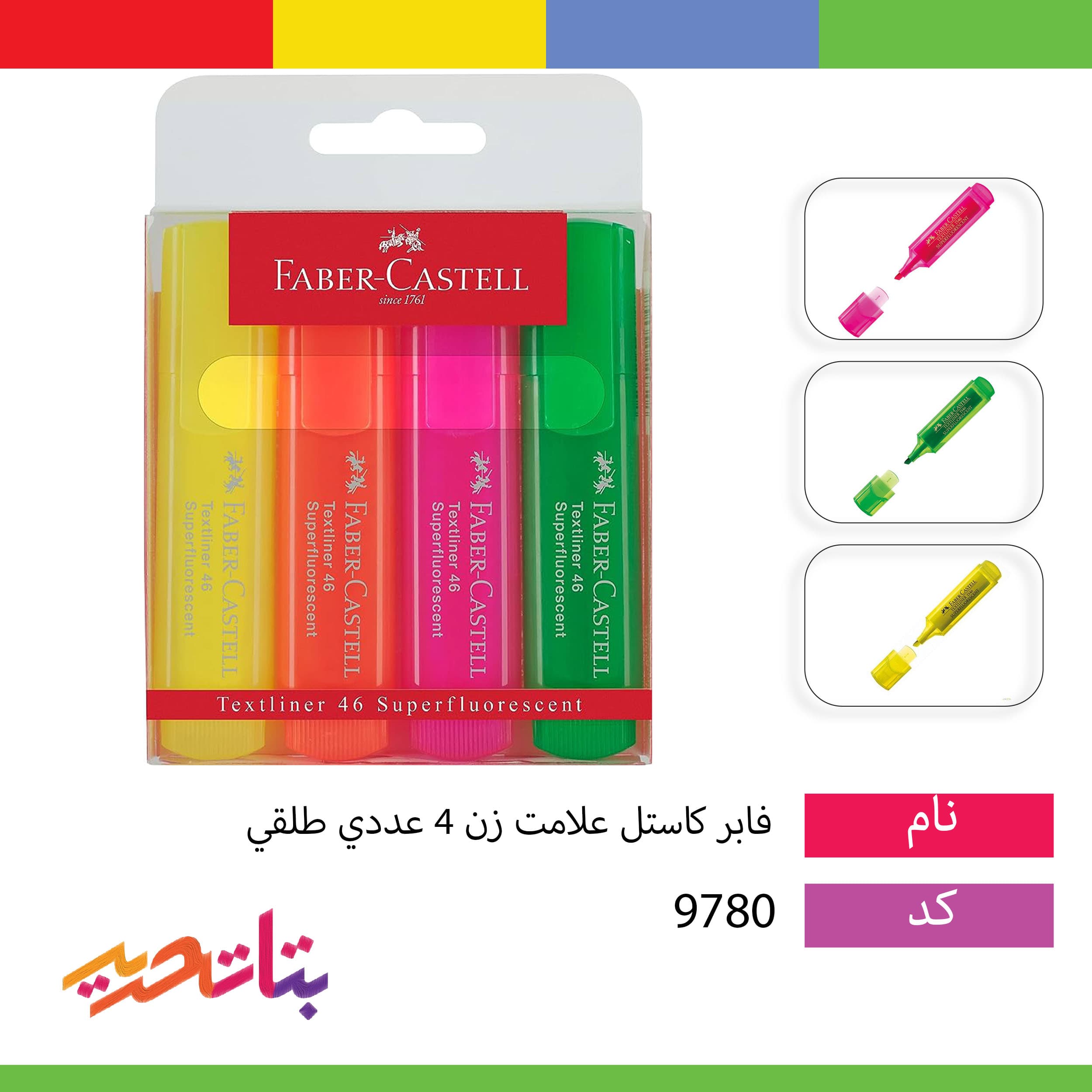 فابر کاستل علامت زن 4 عددی طلقی
