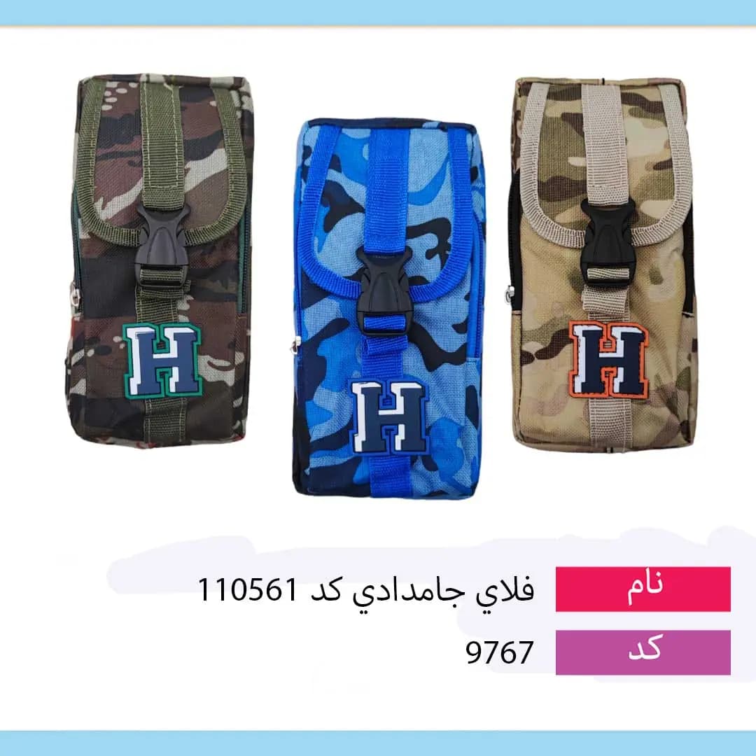 فلای- جامدادی کد 110561